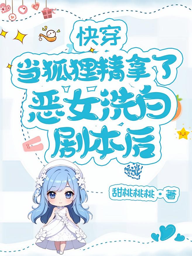 촩꾫˶Ůϴ׾籾_Ʒ_ƻС˵