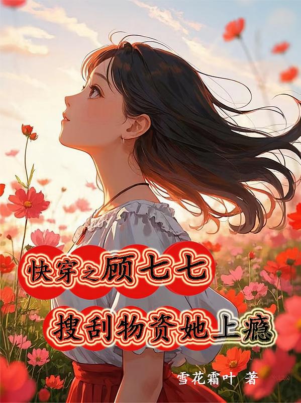 촩֮ѹ_ѩ˪ҶƷ_ƻС˵