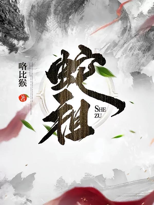棡_ȺƷ_С˵