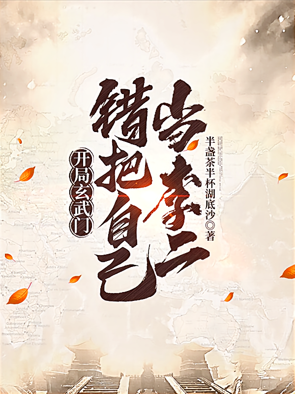 ţԼ_յ뱭ɳƷ_ʷС˵