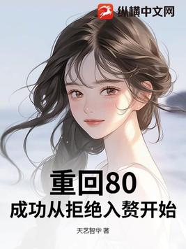 �ػ�80���ɹ��Ӿܾ���׸��ʼ�����½�