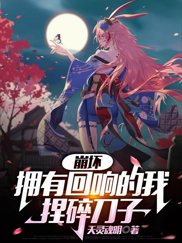 ������ӵ�л���������鵶��_���������Ʒ_��ϷС˵