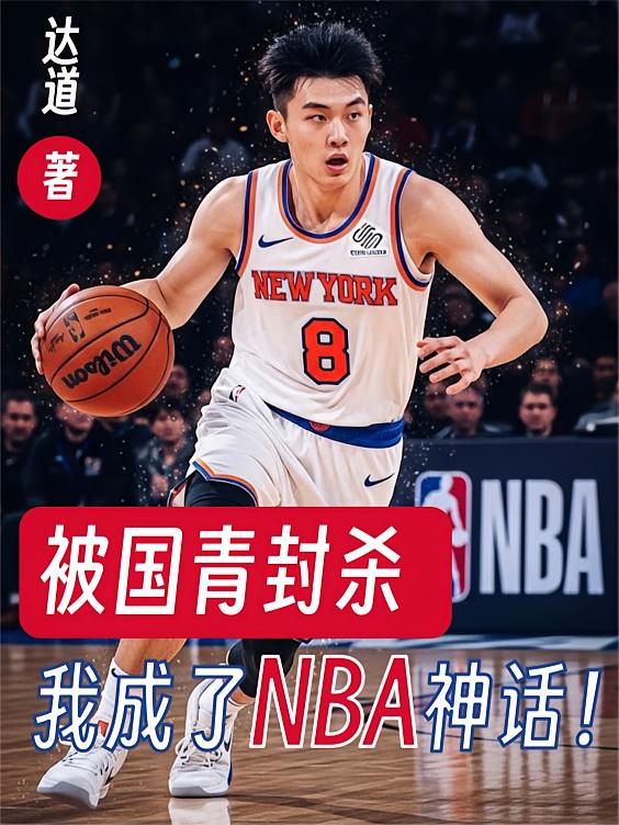 ɱҳNBA񻰣_Ʒ_ϷС˵