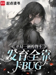 ����һ�����ﳵ����ȫ����BUG_�׷���첻��������Ʒ_�ƻ�С˵