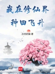 �������ɽ��������_���ǵ�è��Ʒ_����С˵