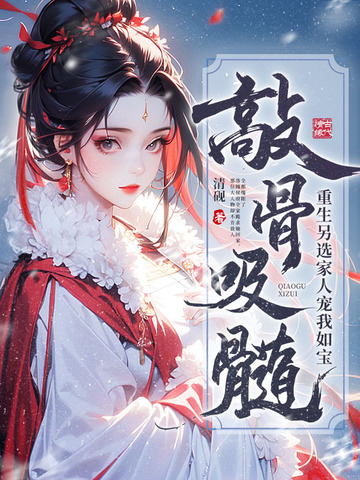 �ù����裿������ѡ���˳����籦_������Ʒ_����С˵