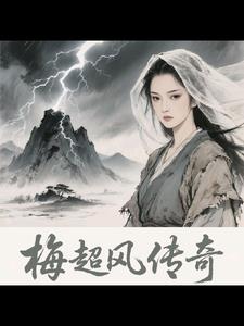 ÷���紫��_���������Ʒ_��ϷС˵