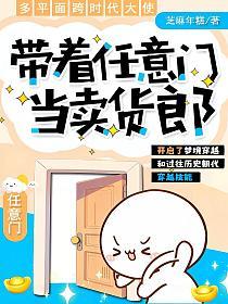 ���������ŵ�������_֥�������Ʒ_�ƻ�С˵