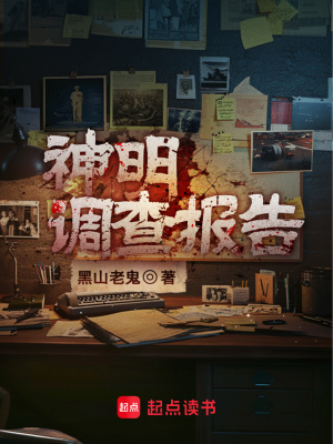 �������鱨��_��ɽ�Ϲ���Ʒ_�ƻ�С˵