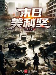 ĩ��������_����֮����Ʒ_�ƻ�С˵