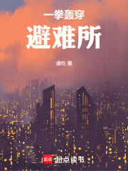 һȭ�䴩������_ͨ����Ʒ_�ƻ�С˵
