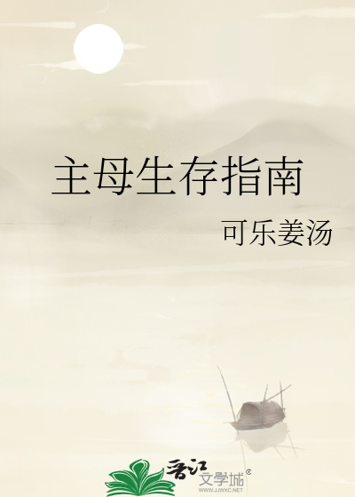 ��ĸ����ָ��_���ֽ�����Ʒ_��ʷС˵