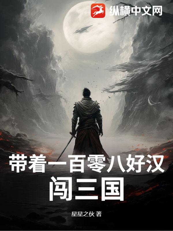 ����һ����˺ú�������_����֮����Ʒ_��ʷС˵