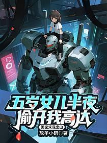 ����Ů����ҹ͵���Ҹߴ�������ҳ�ɽ_����С����Ʒ_����С˵