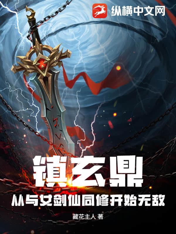 ������������Ů����ͬ�޿�ʼ�޵�_�ػ�������Ʒ_����С˵
