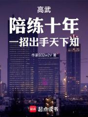 ���䣺����ʮ�꣬һ�г�������֪�����½�