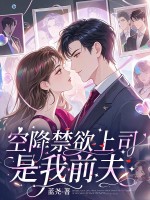 �ս��Ľ�����˾������ǰ��_��Ң��Ʒ_����С˵