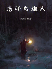 路明非,成为艾尔登之王吧! 路明非,成为艾尔登之王吧!