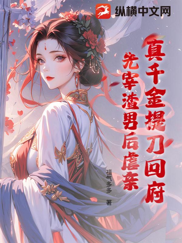 ��ǧ���ᵶ�ظ����������к�Ű�ף�_���������Ʒ_����С˵