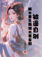 �������أ���Ů����˺���鸲�ʳ�_����С������Ʒ_����С˵