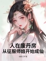 ���ڷϵ�����������ʦ�㿪ʼ���ɣ������½�