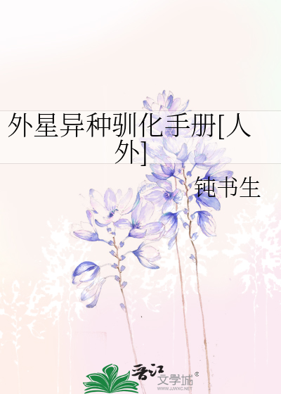 ��������ѱ���ֲ�[����]_��������Ʒ_�ƻ�С˵