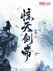 至尊剑帝林白叶宿心_帝剑一作品_科幻小说