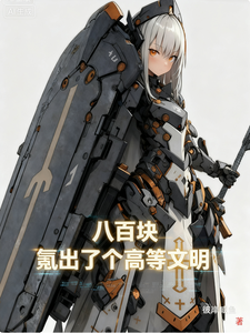 �˰ٿ飬봳��˸��ߵ�����_�˰�������Ʒ_����С˵