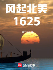������1625�����½�