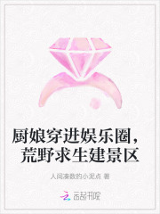 ���ﴩ������Ȧ����Ұ����������_�˼������С�����Ʒ_����С˵