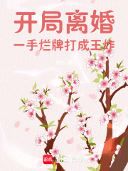 ������飬һ�����ƴ����ը_��ū��Ʒ_����С˵