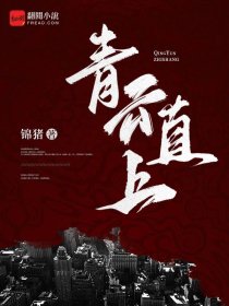 ����ģ��:���ֽ�ն����峾_rs90��Ʒ_�ƻ�С˵