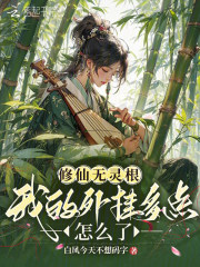 ������������ҵ���Ҷ����ô��_�׷���첻��������Ʒ_����С˵