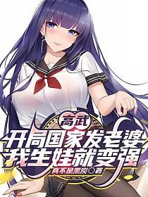 ���䣺���ֹ��ҷ����ţ������޾ͱ�ǿ_�治�Ǻ�̿��Ʒ_����С˵