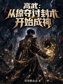 ���䣺���Ӷ��ַ�����ʼ����_���ǵ�������Ʒ_����С˵