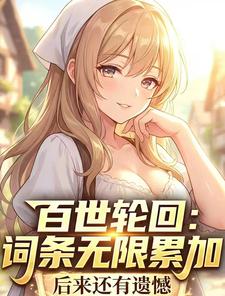 �����ֻأ����������ۼ�_���������ź���Ʒ_����С˵