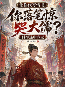 �����д���飬����ʾ��޴��壿_褴�С��1��Ʒ_��ʷС˵