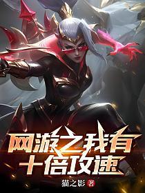 ����֮����ʮ������_è֮Ӱ1��Ʒ_��ϷС˵