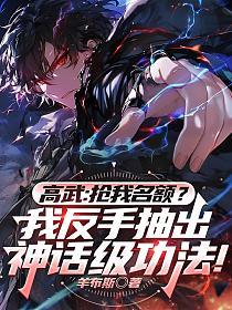 ���䣺��������ҷ��ֳ���񻰼�������_��˹��Ʒ_����С˵