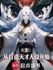 ��Ӱ���Ӵ���������迪ʼ_�Ϸ�ů��������Ʒ_����С˵